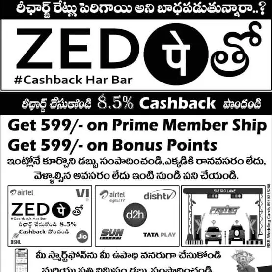zed pay in telugu