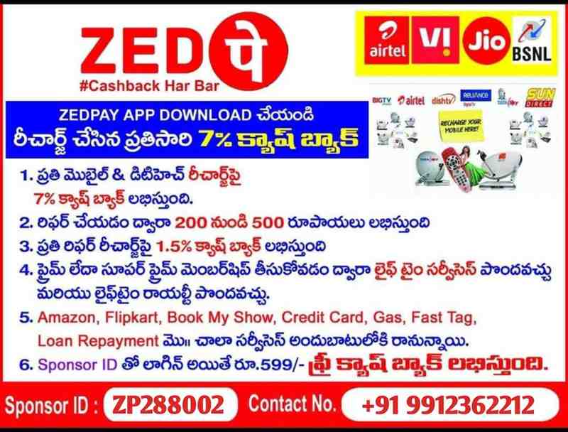 zed pay in telugu